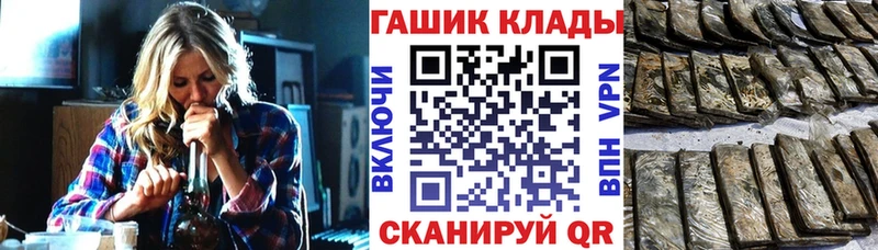 где купить Николаевск-на-Амуре Гашиш хэш