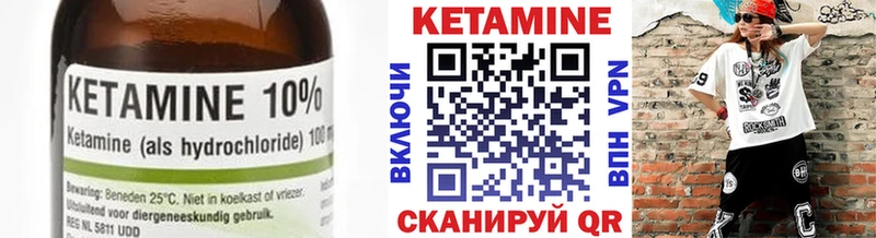 Кетамин VHQ  купить   ОМГ ОМГ как зайти  Николаевск-на-Амуре 