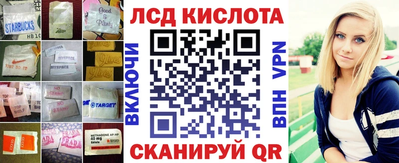 LSD-25 экстази кислота Николаевск-на-Амуре