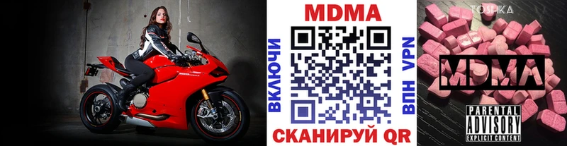 МДМА кристаллы  Николаевск-на-Амуре 