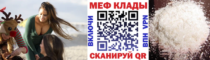 МЕФ кристаллы купить цена Николаевск-на-Амуре