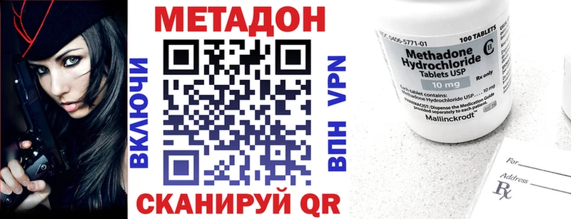 МЕТАДОН мёд  omg tor  Николаевск-на-Амуре  закладки 