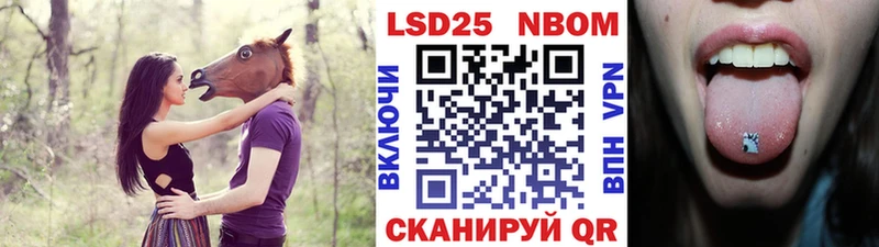 Марки 25I-NBOMe 1,5мг  Николаевск-на-Амуре 